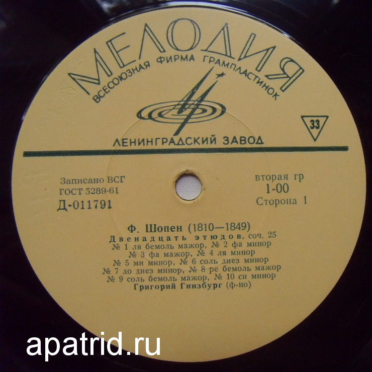Ф. ШОПЕН. Играет Григорий Гинзбург (ф-но)
