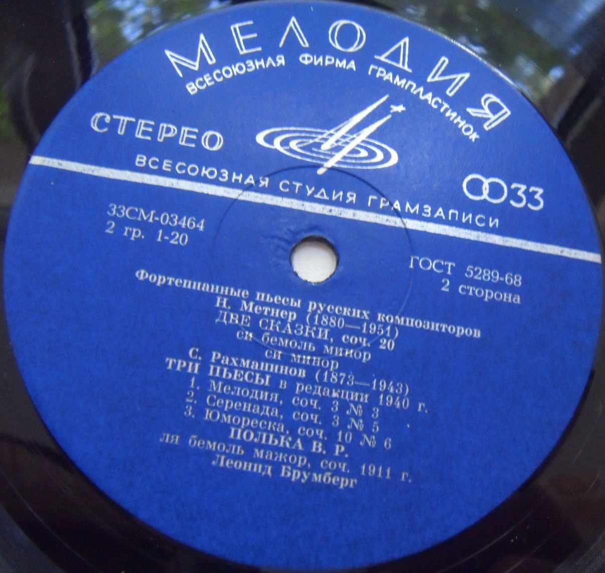 Леонид БРУМБЕРГ (ф-но)