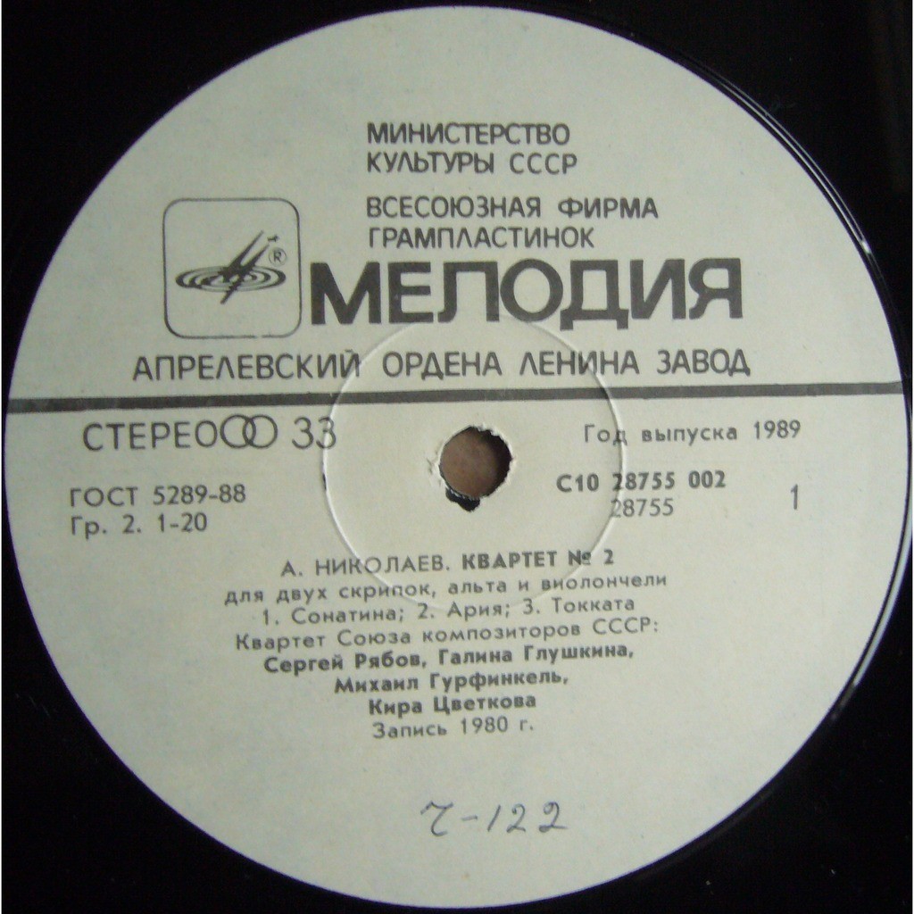 А. НИКОЛАЕВ (1931)