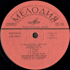 Д. Шостакович: Симфонии № 2,  № 1 (К. Кондрашин)