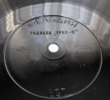 Радиола «Урал-6»