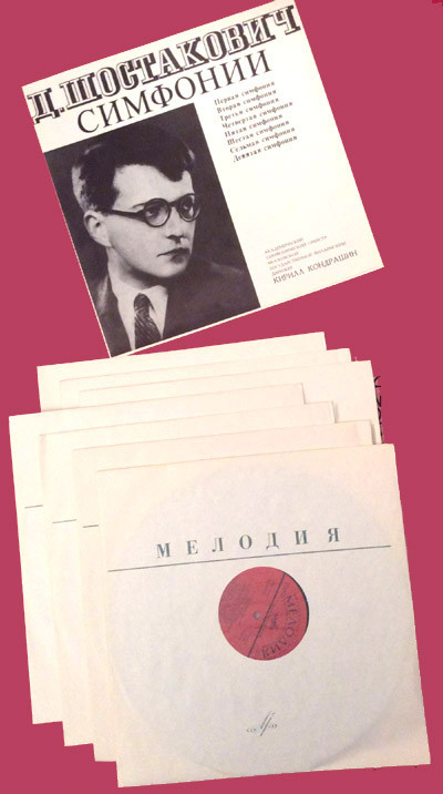 Д. Шостакович. Симфонии. Дирижирует К. Кондрашин