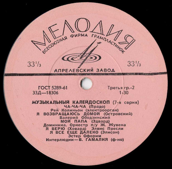 Музыкальный калейдоскоп (7-я серия)