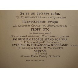 ОТС Георг (на французском языке)