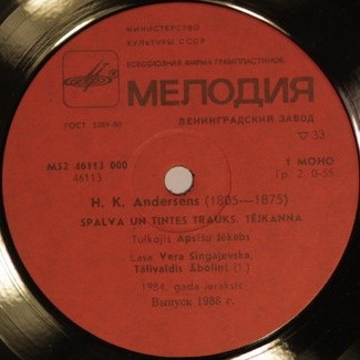 Г. X. АНДЕРСЕН. Сказки