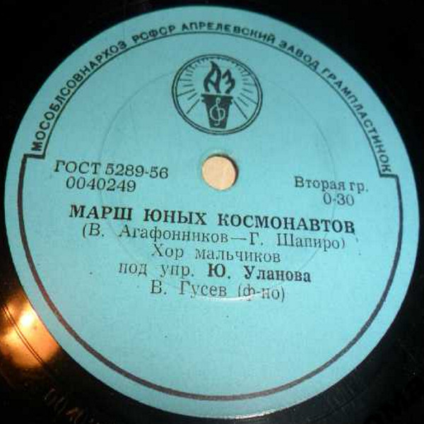 Марш юных космонавтов / Что это за птица