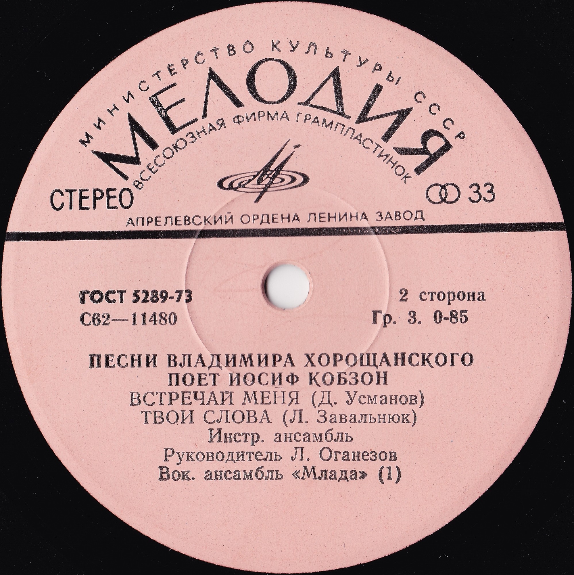 Песни Владимира Хорощанского поет Иосиф Кобзон