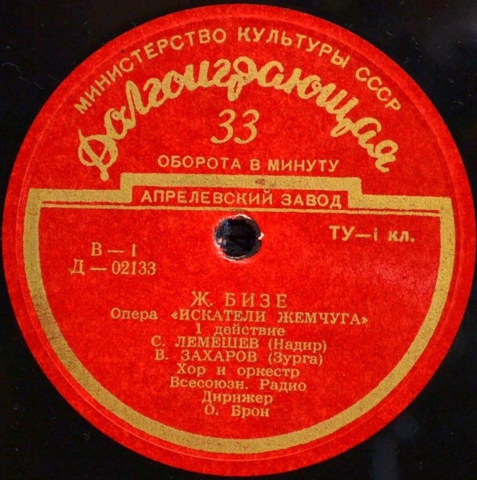 Ж. БИЗЕ: "Искатели жемчуга", опера в 3-х действиях