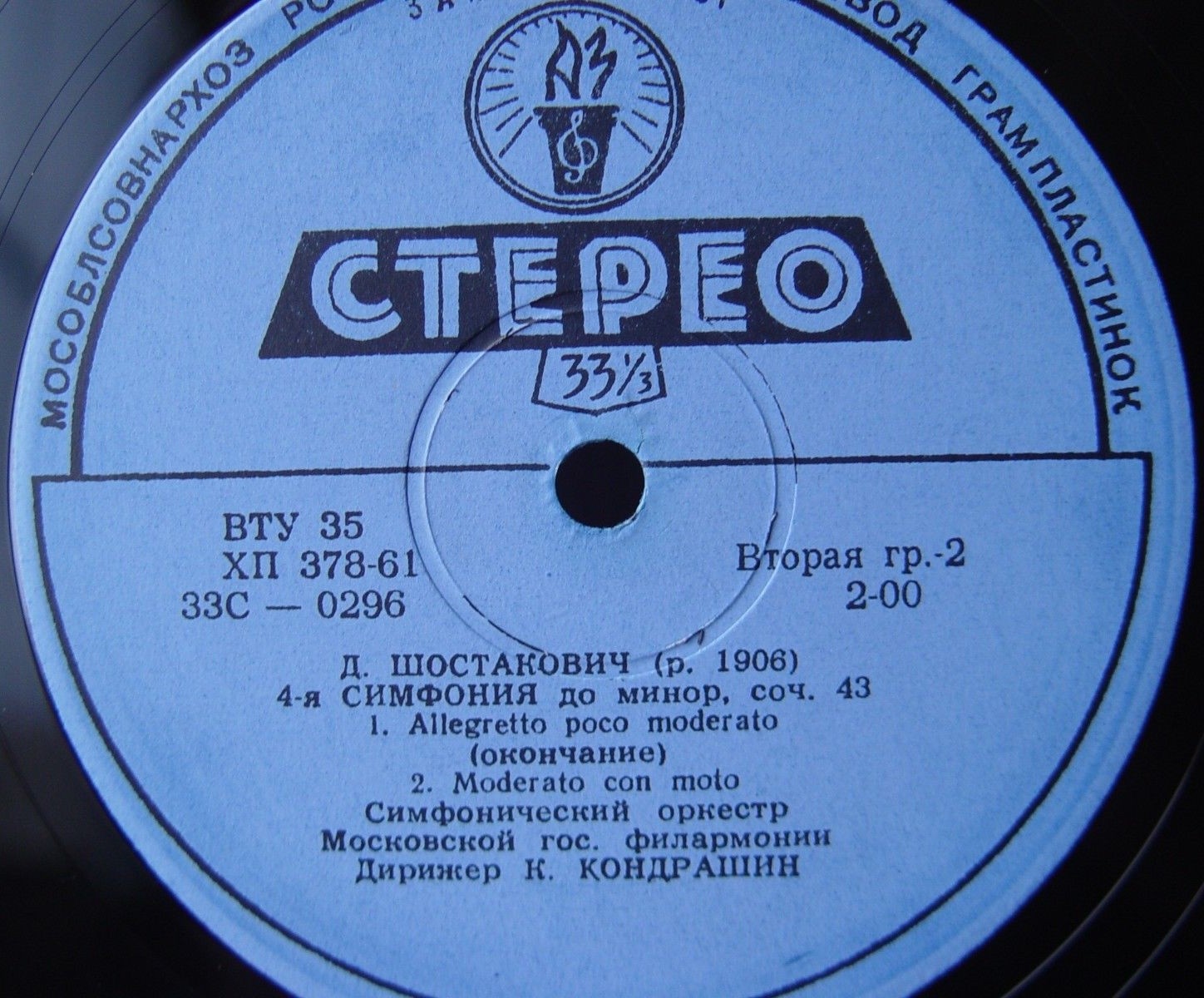 Д. ШОСТАКОВИЧ. Симфония № 4, Сюита из музыки к трагедии Шекспира "Гамлет"