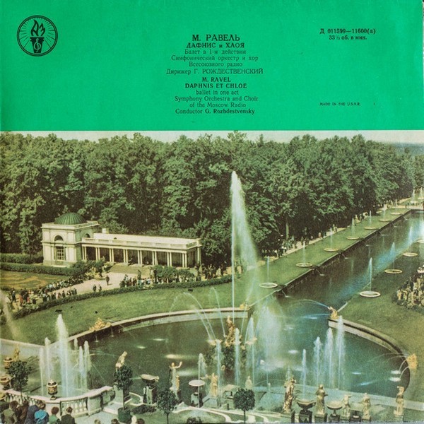 М. РАВЕЛЬ (1875–1937): «Дафнис и Хлоя», балет в 1 д. (Г. Рождественский)