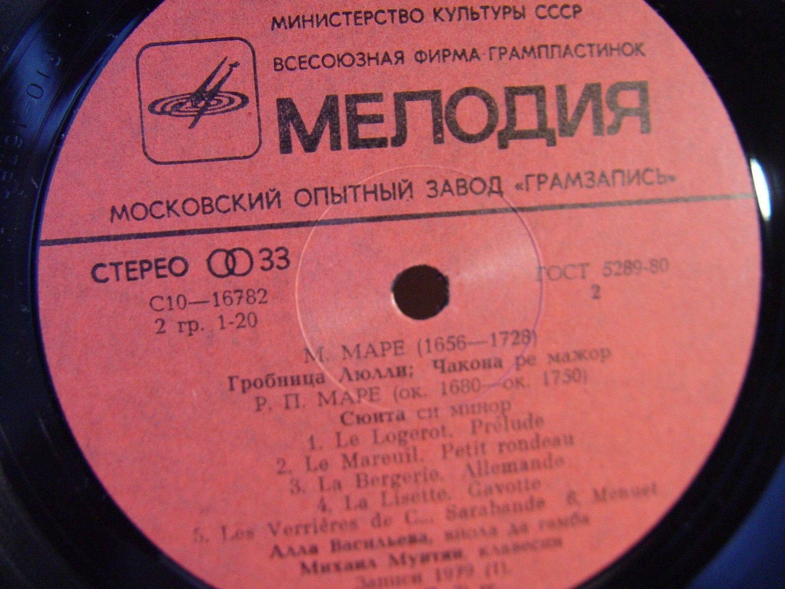 Маре: Инструментальная музыка