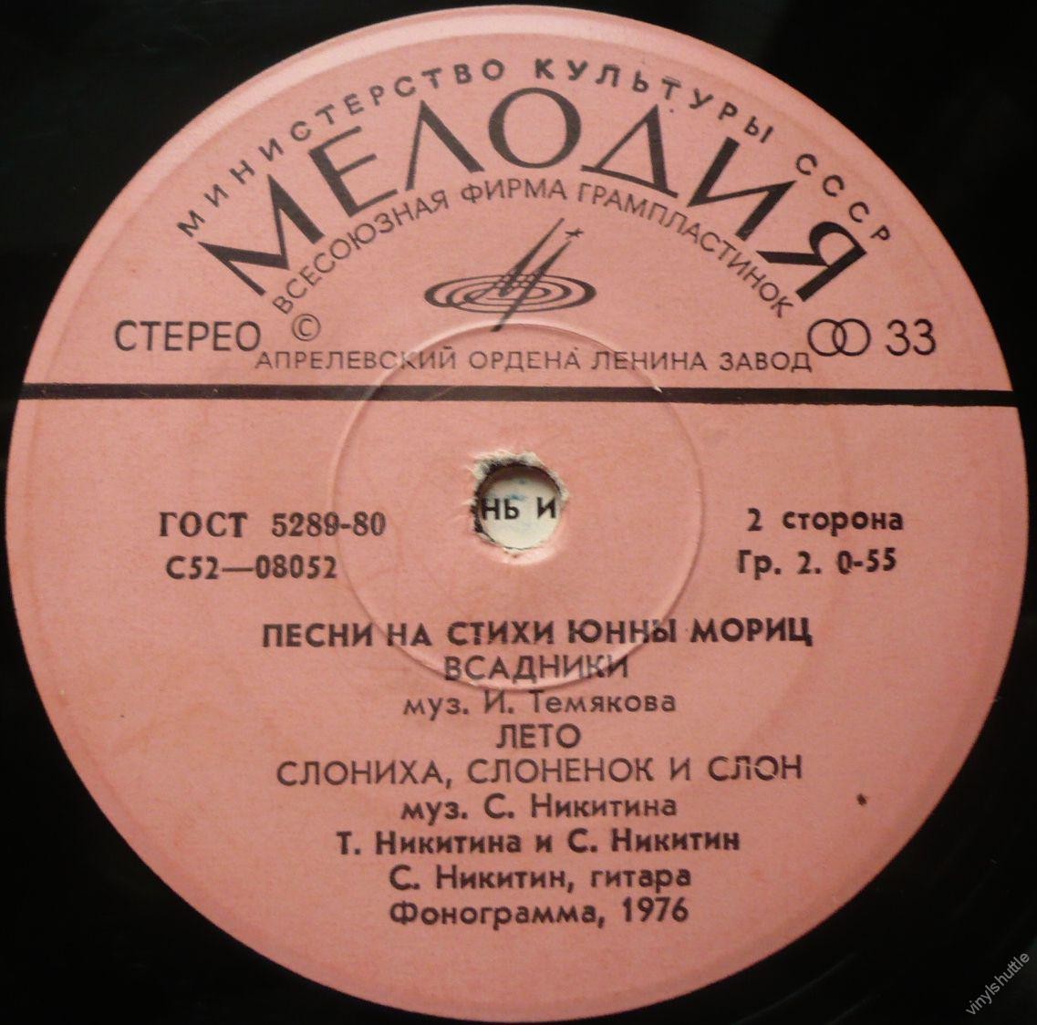 Песни на стихи Юнны Мориц