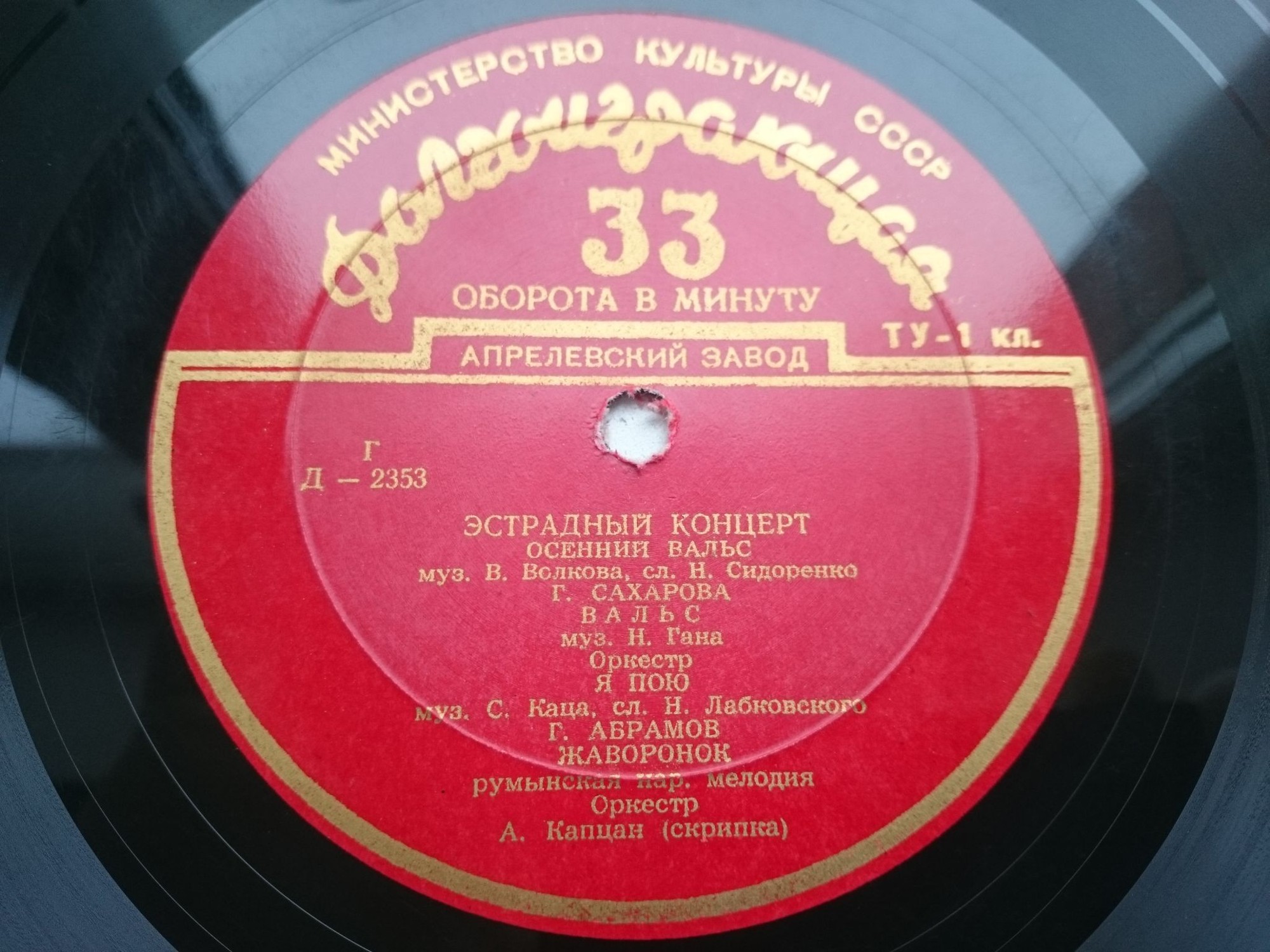 Эстрадный концерт № 19