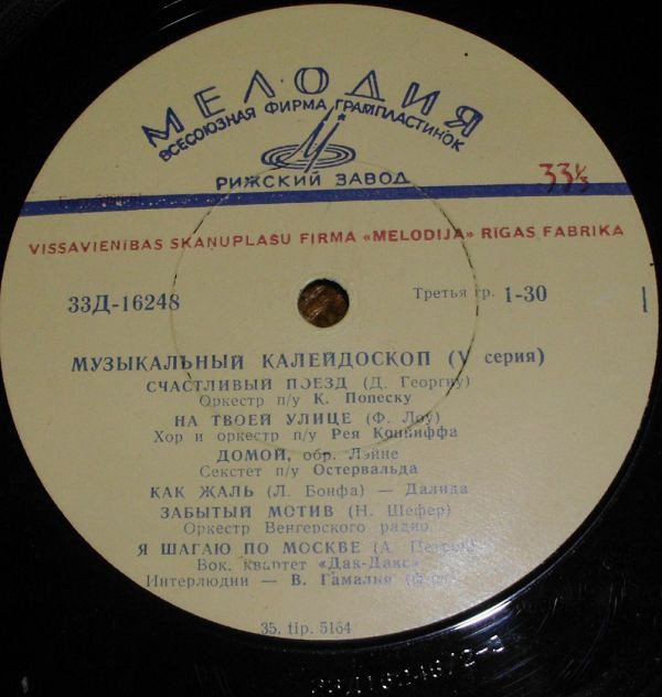 Музыкальный калейдоскоп (5-я серия)