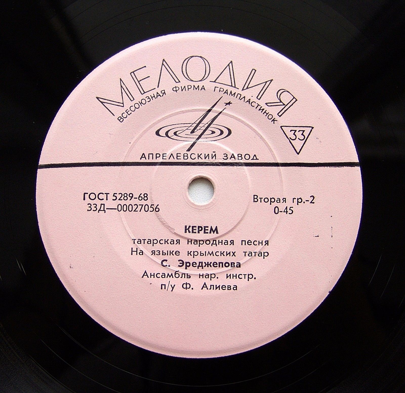 Сабрие ЭРЕДЖЕПОВА. Песни крымских татар