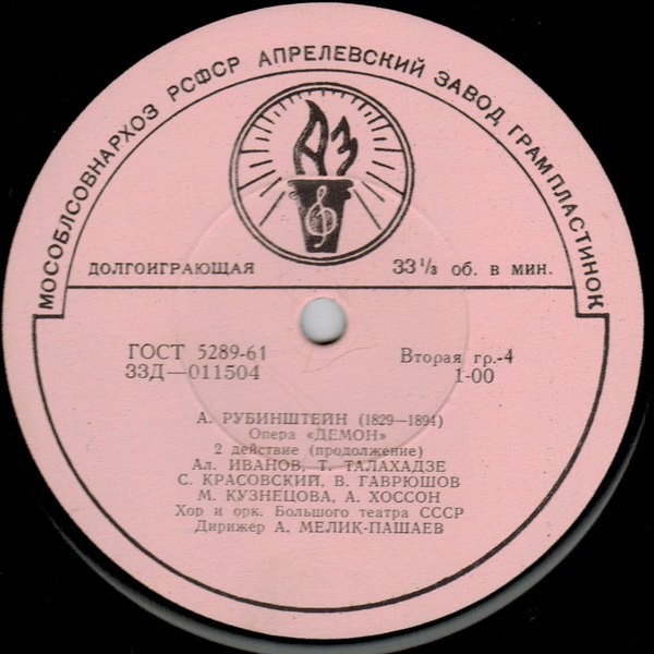 А. РУБИНШТЕЙН (1829–1894): «Демон», опера в 3 действиях с прологом