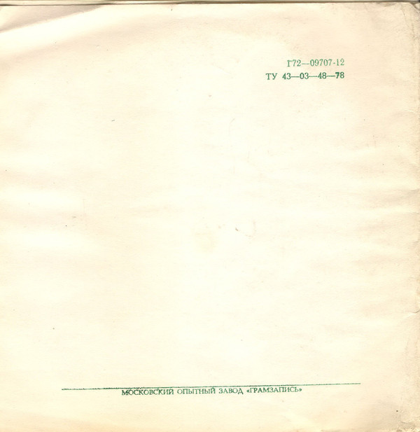 "РУССКИЙ ЯЗЫК ЗА РУБЕЖОМ", № 6 - 1982