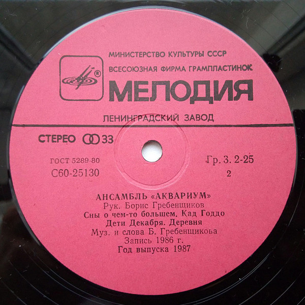 Ансамбль "Аквариум"