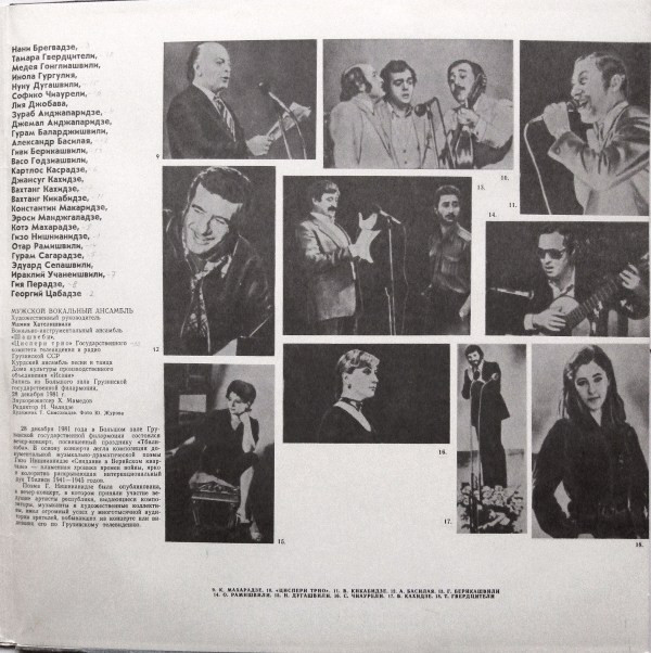 Г. НИШНИАНИДЗЕ: "Свидание в Верийском квартале", музыкально-сценическая композиция по документальной поэме.