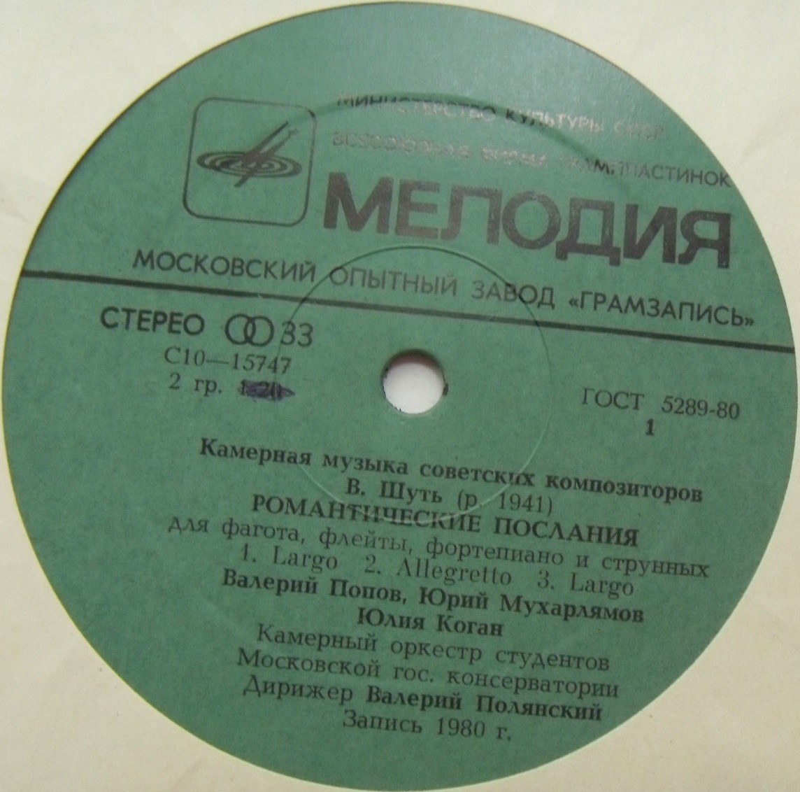 КАМЕРНАЯ МУЗЫКА СОВЕТСКИХ КОМПОЗИТОРОВ