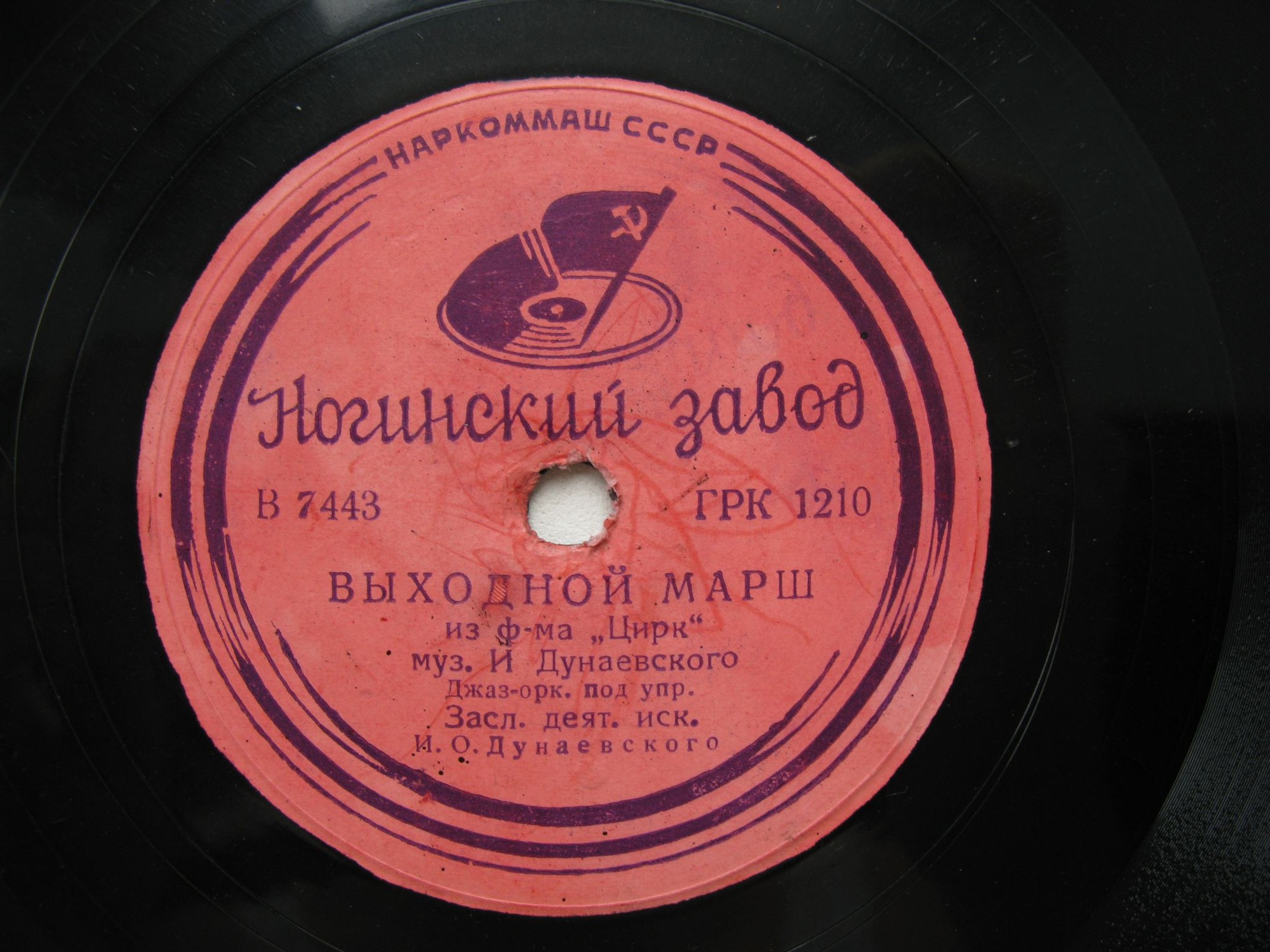 Выходной марш / Спортивный марш