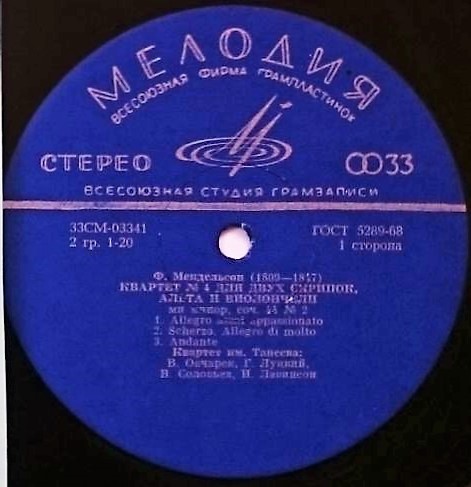 Ф. Мендельсон, А. Чернов. Играет квартет имени Танеева