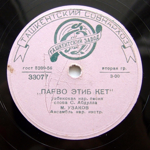Сарви нозим / Парво этиб кет