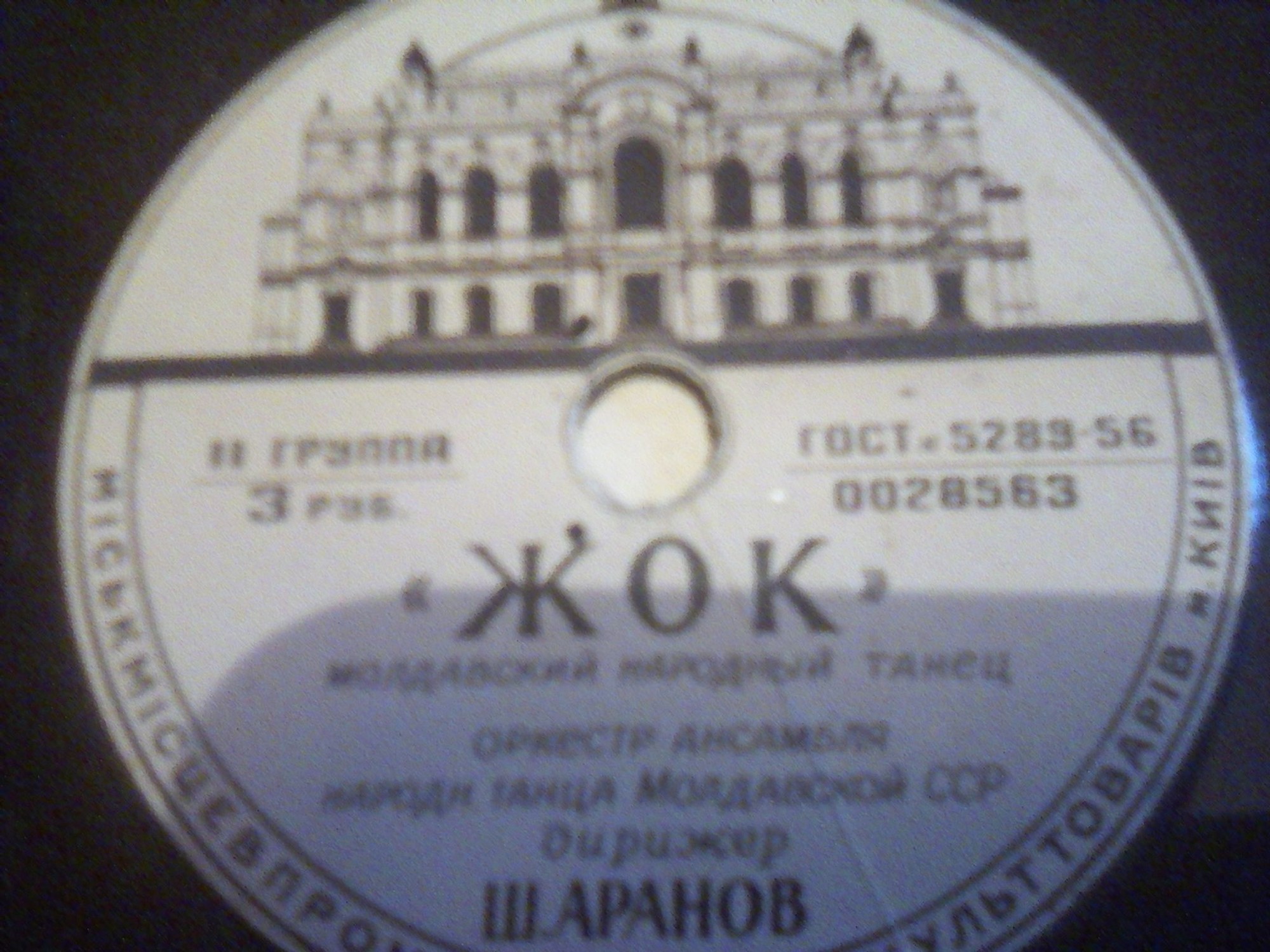 Табакаряска / Жок