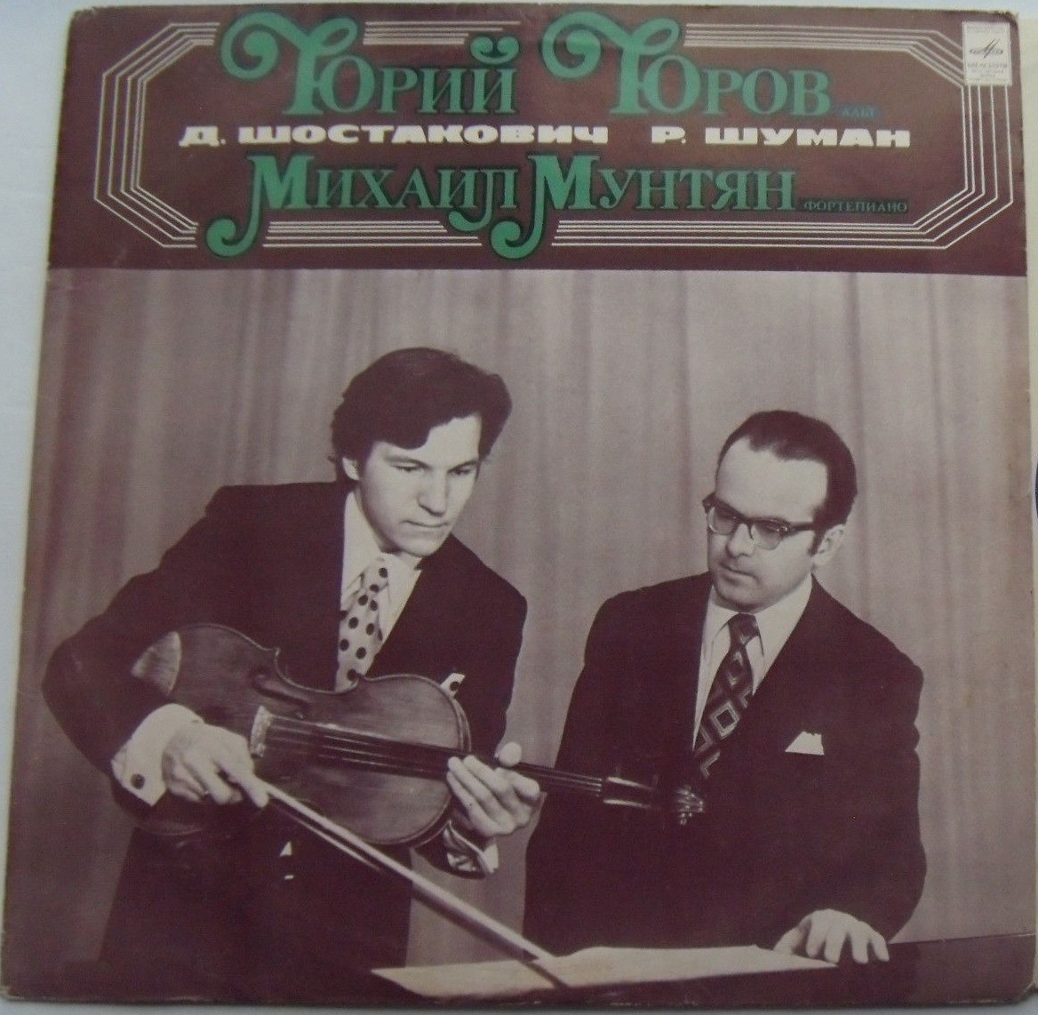 Д. Шостакович, Р. Шуман. Играет Юрий Юров (альт)