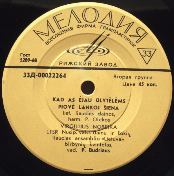 Виргилиюс НОРЕЙКА / Virgilijus Noreika. Литовские народные песни