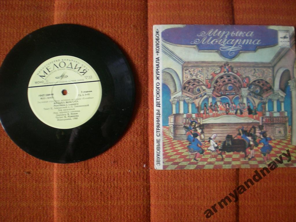 Музыка Моцарта. Звуковые страницы детского журнала «Колобок»