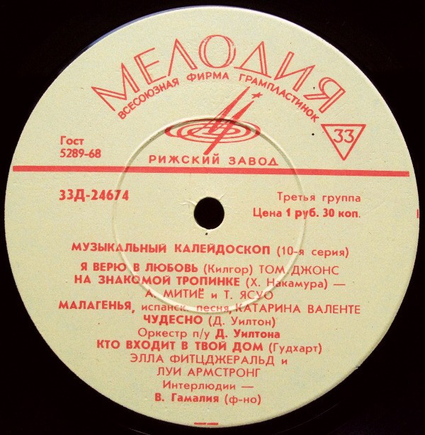 МУЗЫКАЛЬНЫЙ КАЛЕЙДОСКОП (10-я серия)