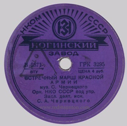 Духовой оркестр Министерства обороны СССР п/у С. Чернецкого