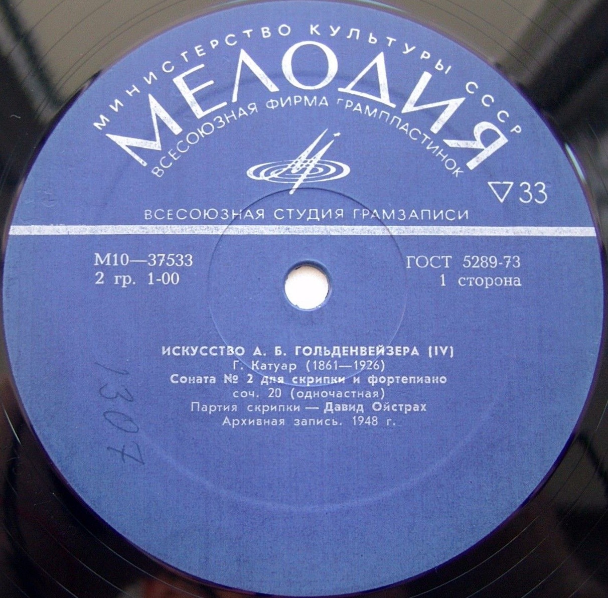 Александр ГОЛЬДЕНВЕЙЗЕР (ф-но, 1875–1961) «Искусство А. Б. Гольденвейзера» (4)