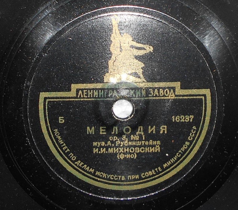 И. Михновский, ф-но