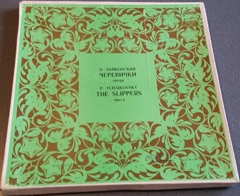 П. ЧАЙКОВСКИЙ (1840–1893): «Черевички», опера в 4 д. (А. Мелик-Пашаев)