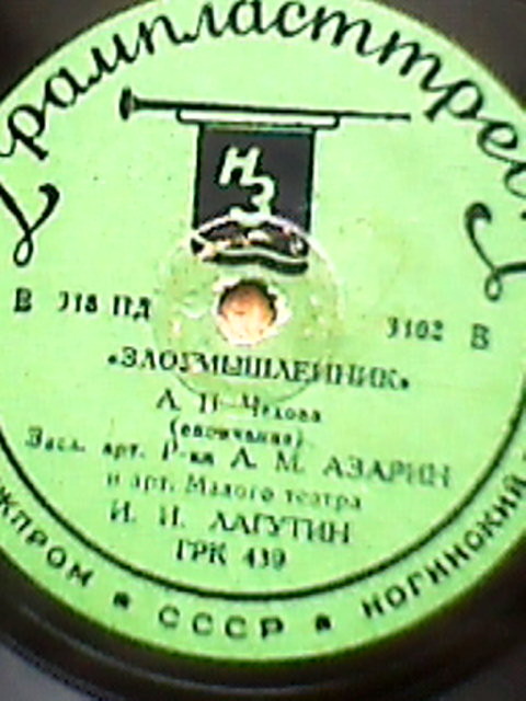 А. Азарин и И. Лагутин - А.П. Чехов. Злоумышленник