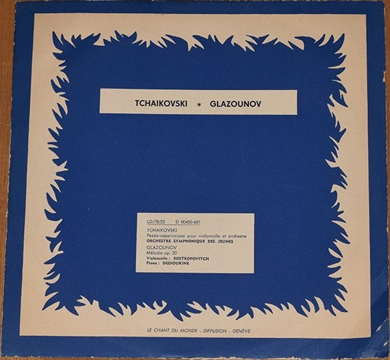 Мстислав РОСТРОПОВИЧ (виолончель)