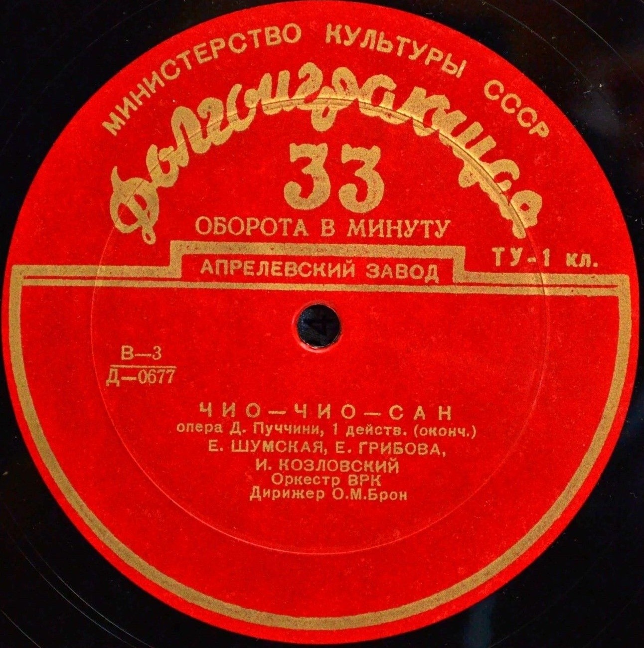 Дж. ПУЧЧИНИ (1858–1924): «Чио-Чио-сан», опера в 2 д. (О. Брон)