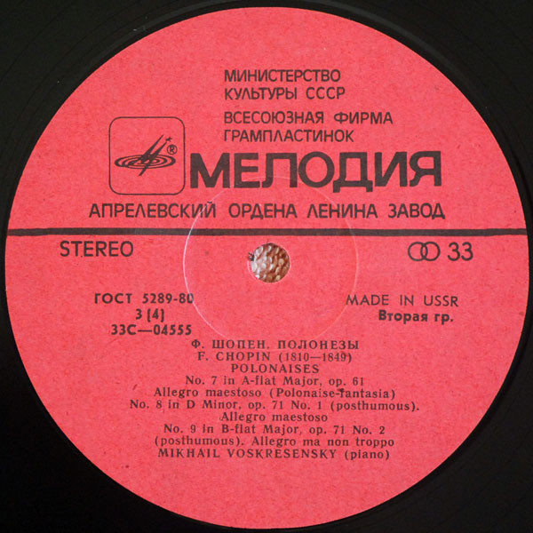 Ф. Шопен: Полонезы (Михаил Воскресенский)