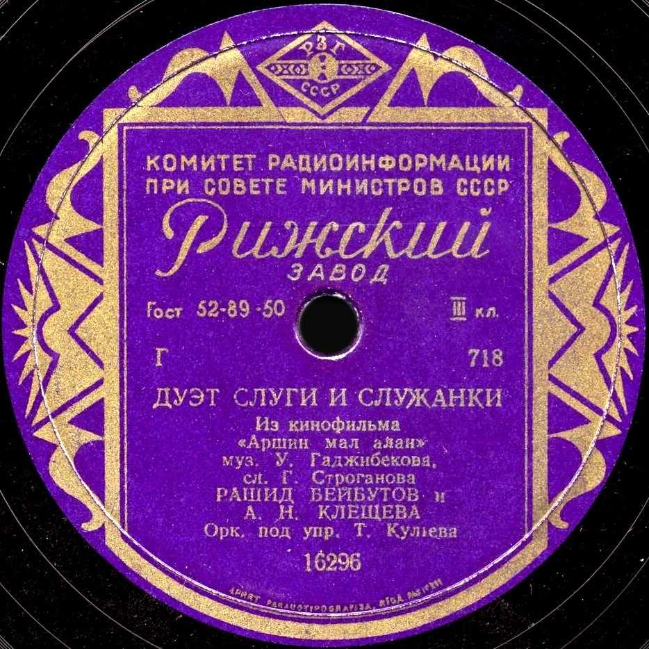 Рашид Бейбутов