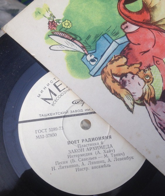 Поёт «Радионяня». Пластинка 6