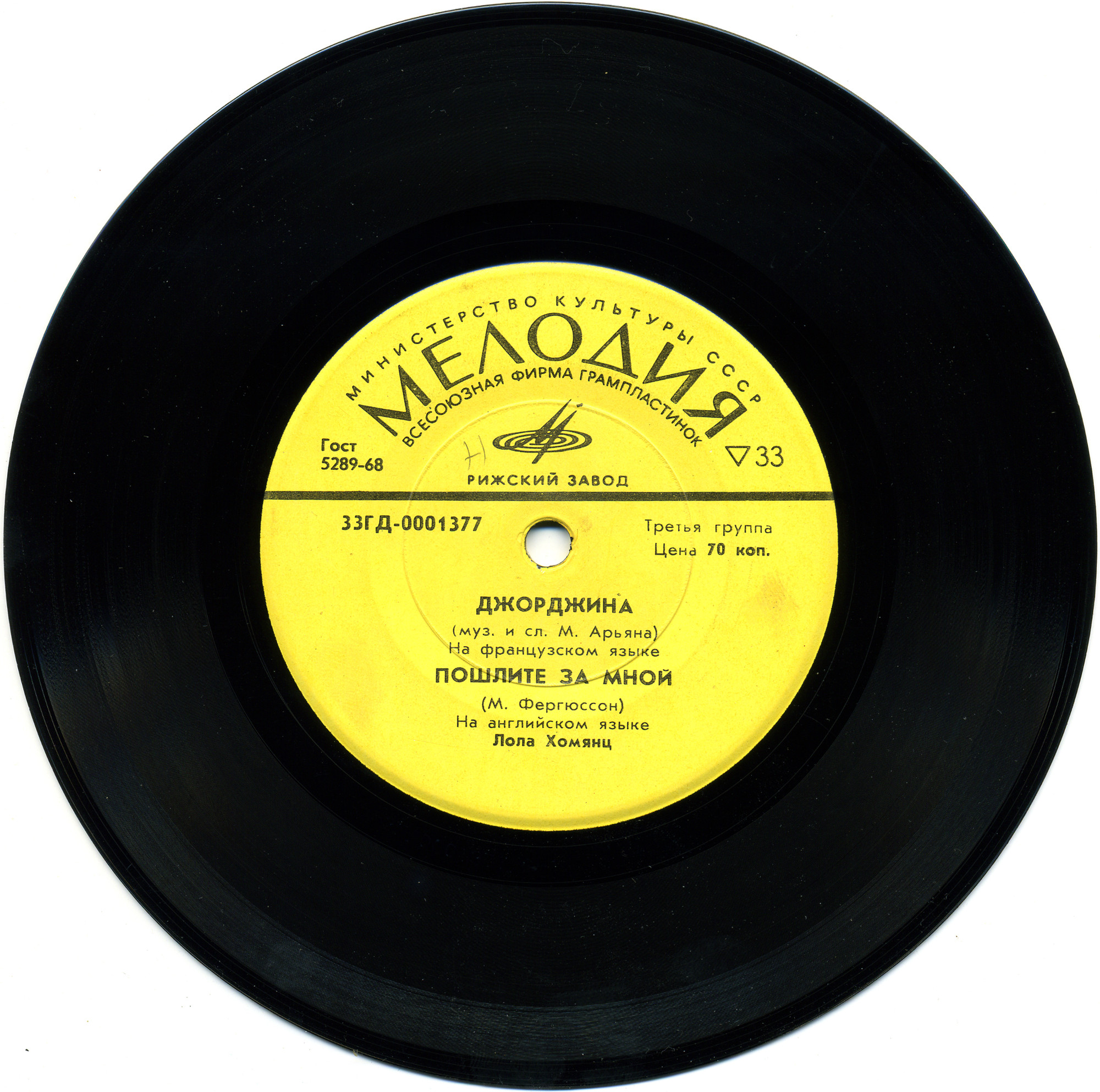 Поют Лола Хомянц и Арташес Аветян