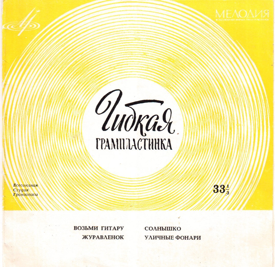 Клавдия Шульженко, Георг Отс, Тамара Миансарова, Жан Татлян