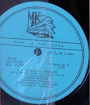 Л. БЕТХОВЕН Концерт № 4 для ф-но с оркестром (Э. Гилельс, К. Зандерлинг)