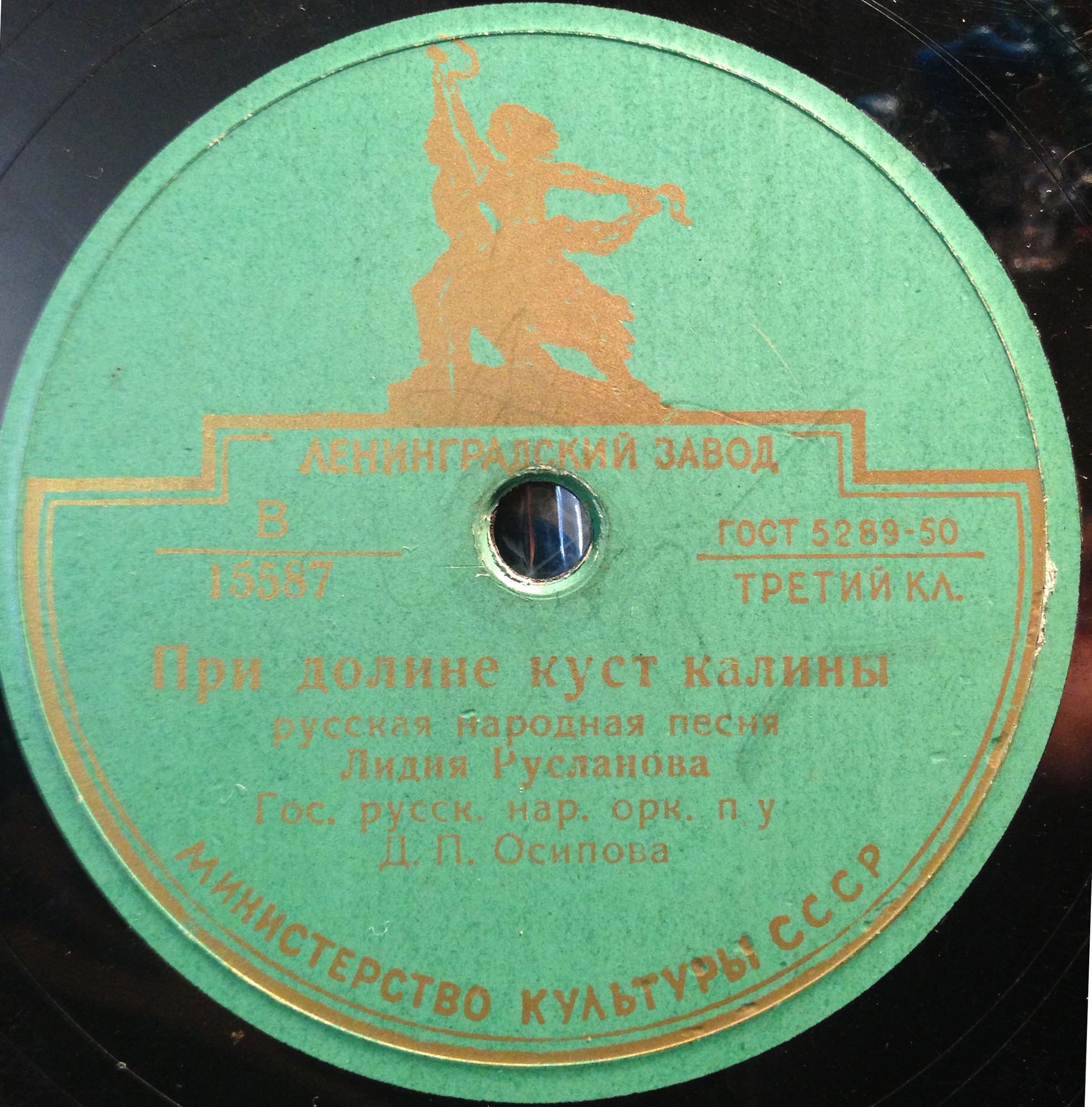 Лидия Русланова - При долине куст калины / Колхозная полька