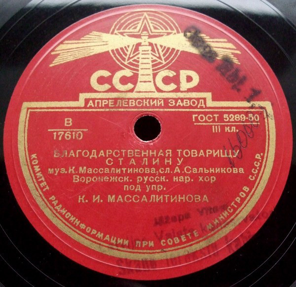 Воронежский русский народный хор п/у К. МАССАЛИТИНОВА