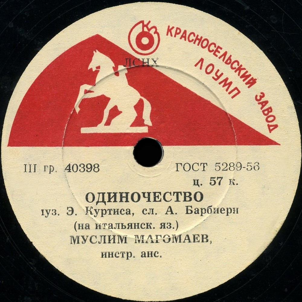 М. Магомаев - Лолита / Одиночество