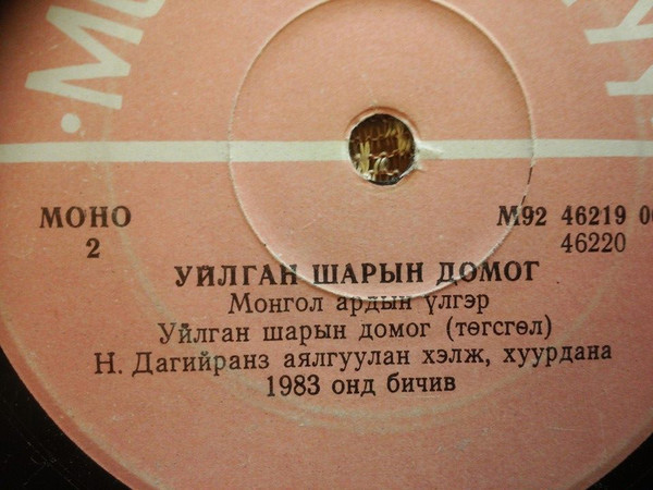 Монгольские народные сказки (на монгольском языке)