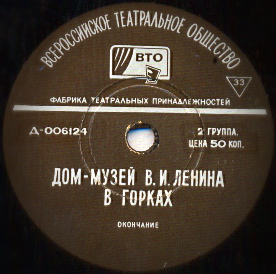 ПО ЛЕНИНСКИМ МЕСТАМ: Дом-музей В. И. Ленина в Горках